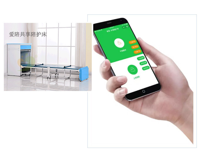 共享陪護床怎樣使用？