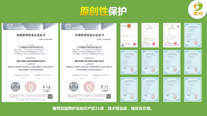 “用心做事，用愛分享”愛陪共享陪護(hù)床源頭廠家