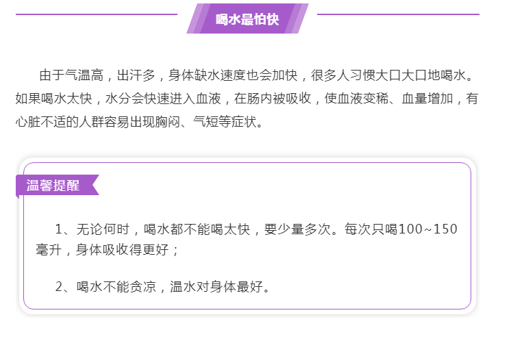 喝水最怕快，頸椎最怕吹……入夏身體最怕的5件事