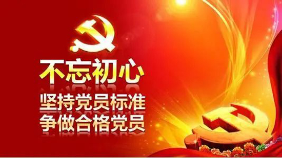 【久久初心】愛(ài)陪·年輕的心向黨靠攏！